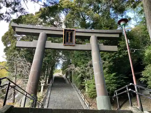 伊豆山神社(静岡県)