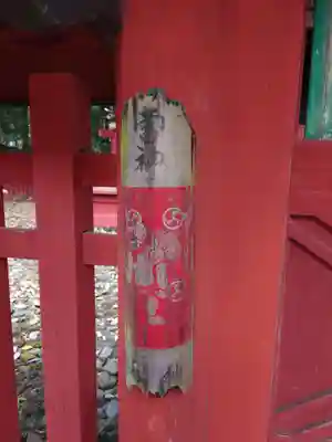 本宮神社（日光二荒山神社別宮）のその他建物