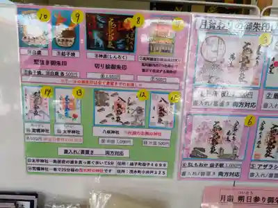 鹿島神社(栃木県)