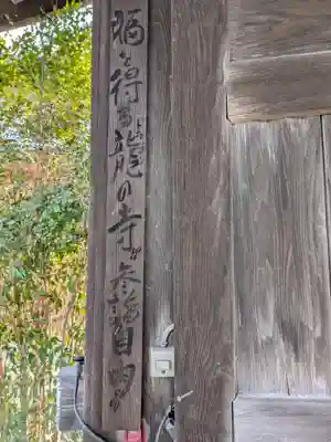 地福寺(愛知県)