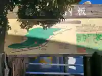 雷電神社(助戸東山町)(栃木県)