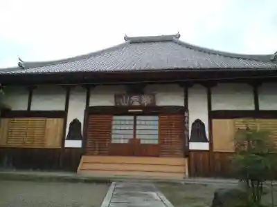 円通寺の本殿・本堂