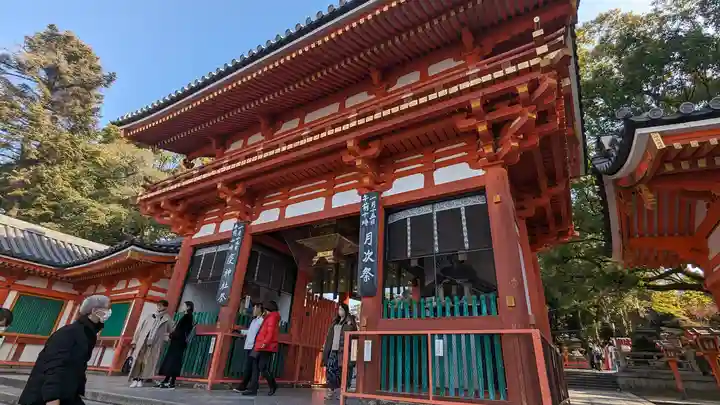八坂神社(祇園さん)(京都府)