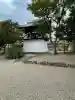 新薬師寺(奈良県)