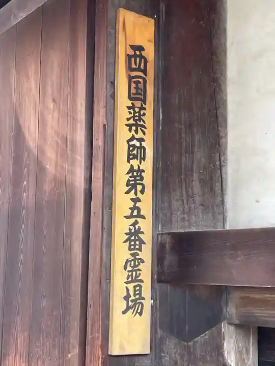 元興寺(奈良県)