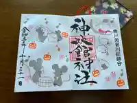 神炊館神社 ⁂奥州須賀川総鎮守⁂(福島県)