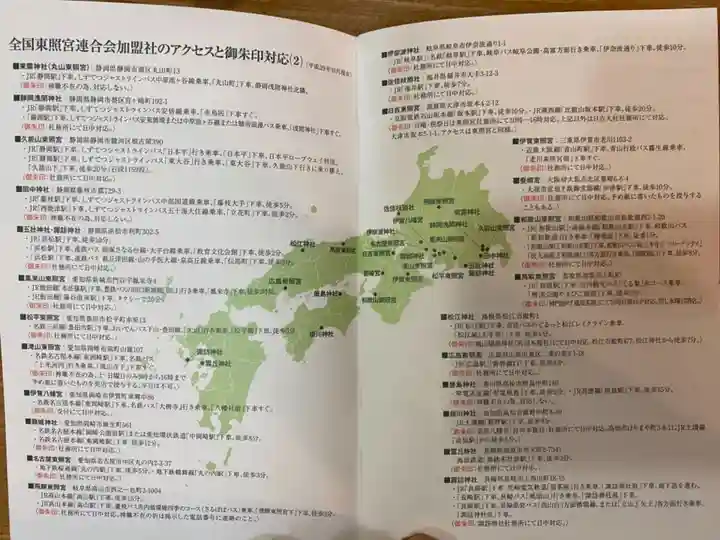 名古屋東照宮の授与品その他