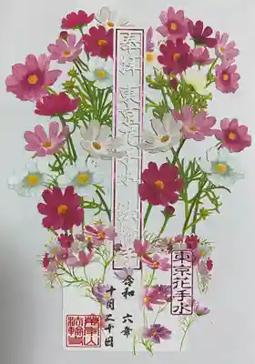 法輪寺(東京都)