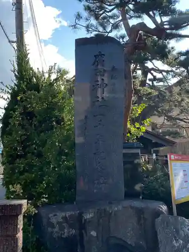 廣田神社～病厄除守護神～のその他建物