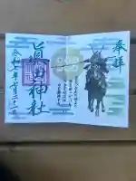 眞田神社(長野県)