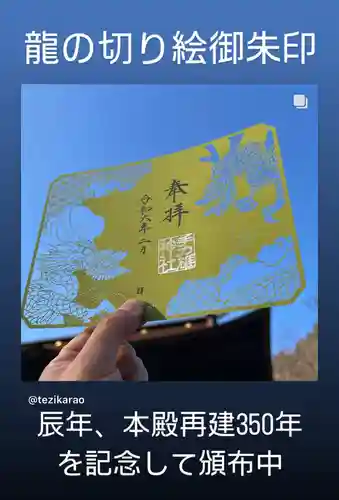 手力雄神社(岐阜県)