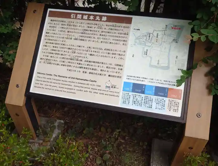 元城町東照宮(静岡県)