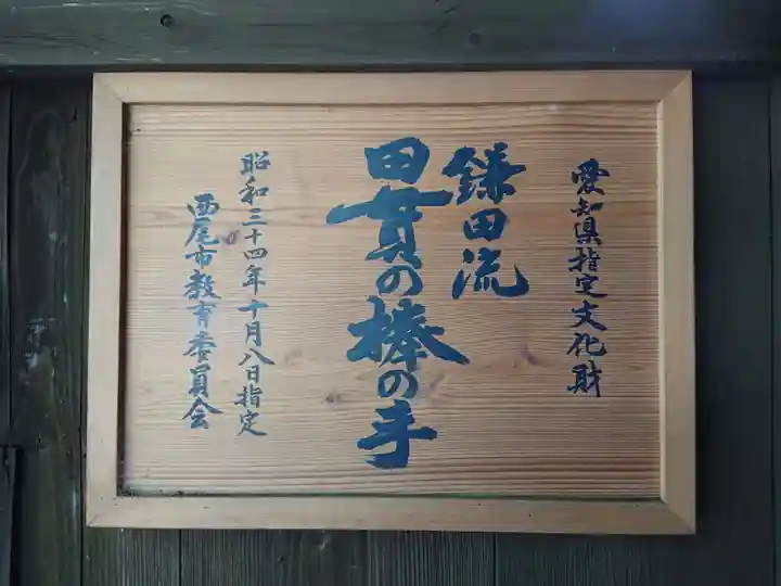 神明社(田貫町)のその他建物