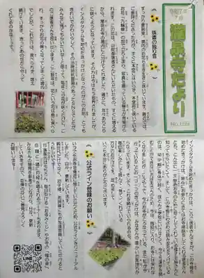 成田山瀧泉寺(北海道)