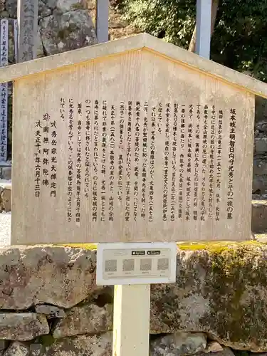 西教寺の歴史