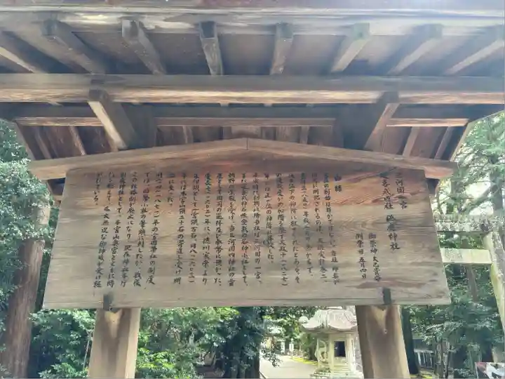 砥鹿神社(里宮)(愛知県)