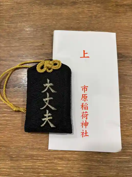 市原稲荷神社(愛知県)