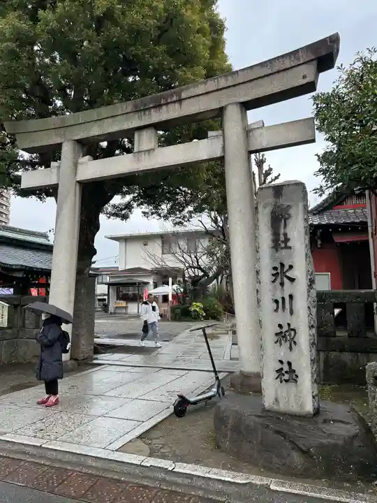 麻布氷川神社(東京都)