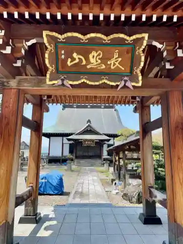 久福寺(福島県)