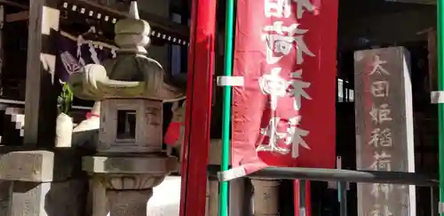 太田姫稲荷神社のその他建物