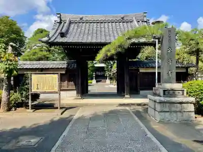 泉沢寺(神奈川県)