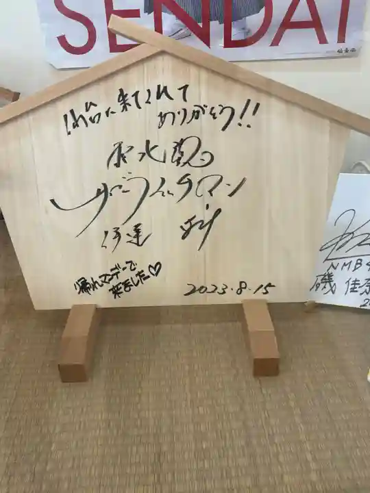 大崎八幡宮(宮城県)