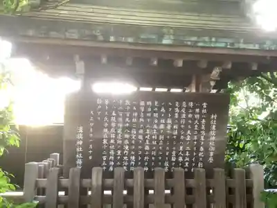 溝旗神社（肇國神社）(岐阜県)