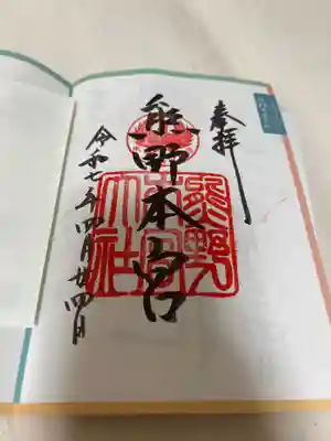 熊野本宮大社(和歌山県)