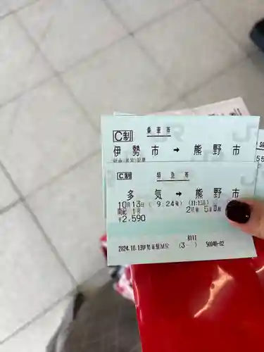 花窟神社(三重県)