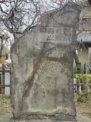 亀戸天神社(東京都)
