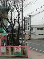 常念寺のその他建物