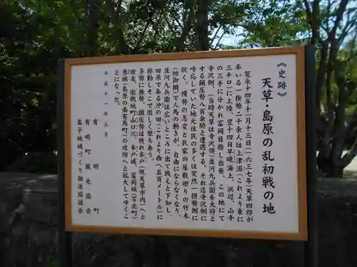 大島子諏訪神社の歴史