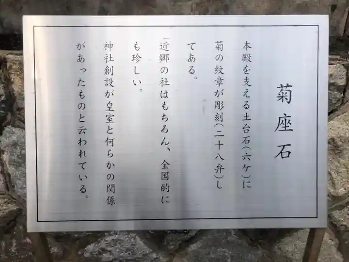 白兎神社のその他建物