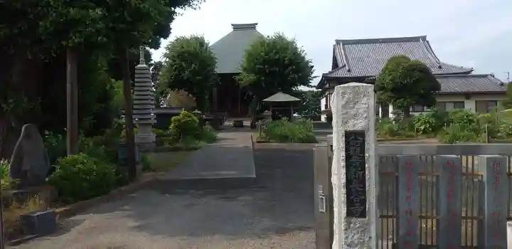 新長谷寺(八町観音)(茨城県)