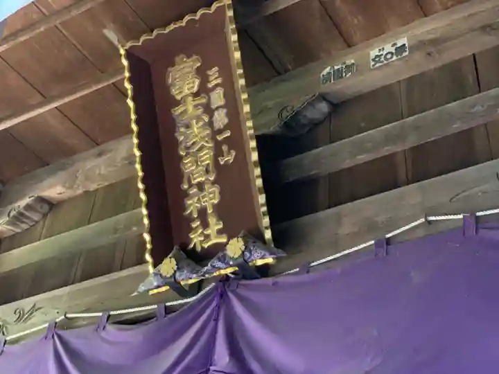 新倉富士浅間神社のその他建物