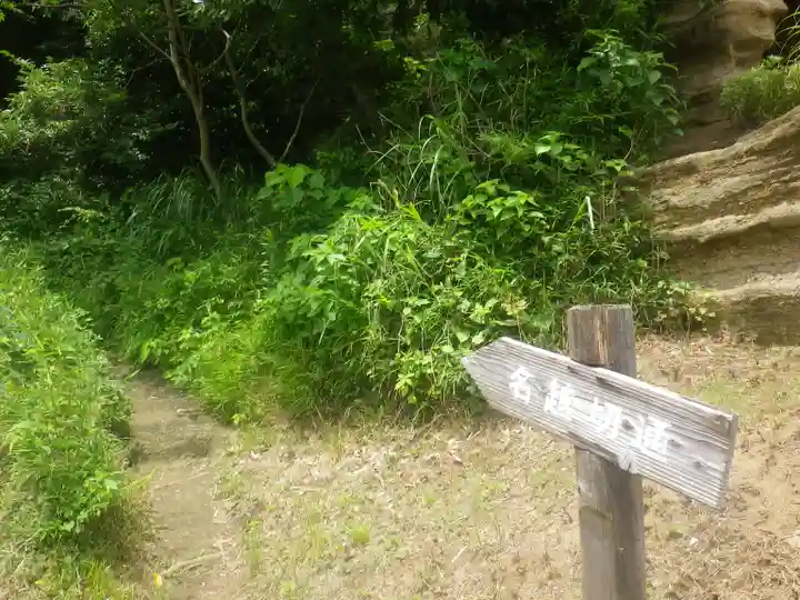 法性寺のその他建物