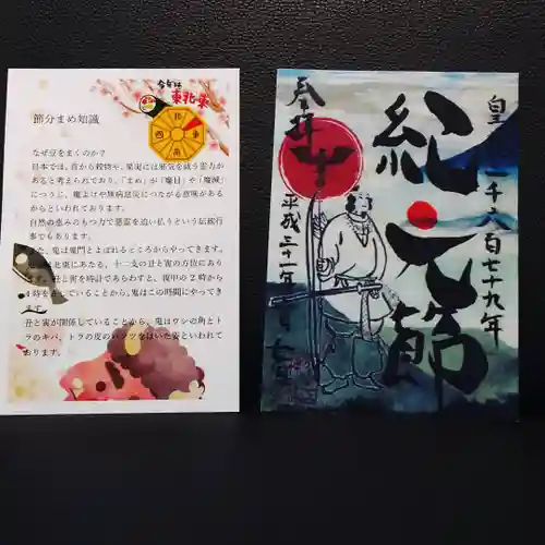 別小江神社の授与品その他