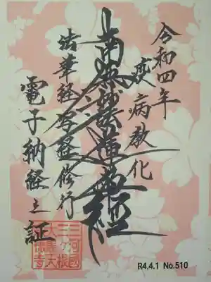 御主題　桜模様のあったか～～い雰囲気の御主題＾＾