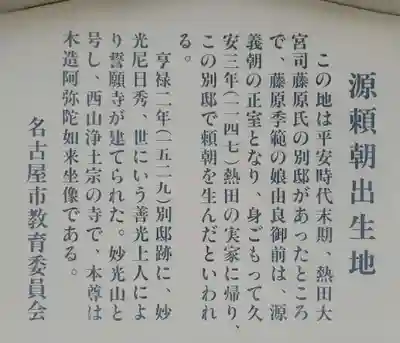 誓願寺(愛知県)