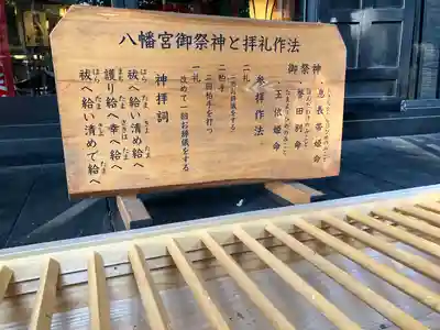 薬師寺八幡宮(栃木県)