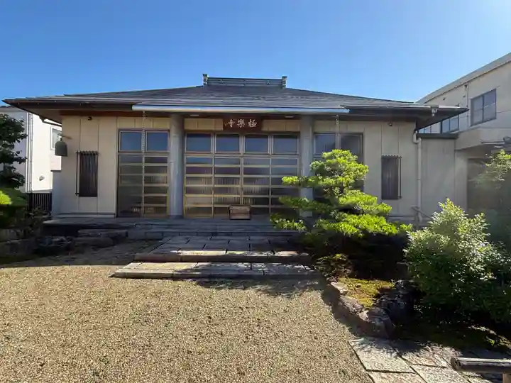 西方山極楽寺(岐阜県)