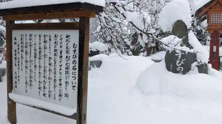 比布神社の末社・摂社