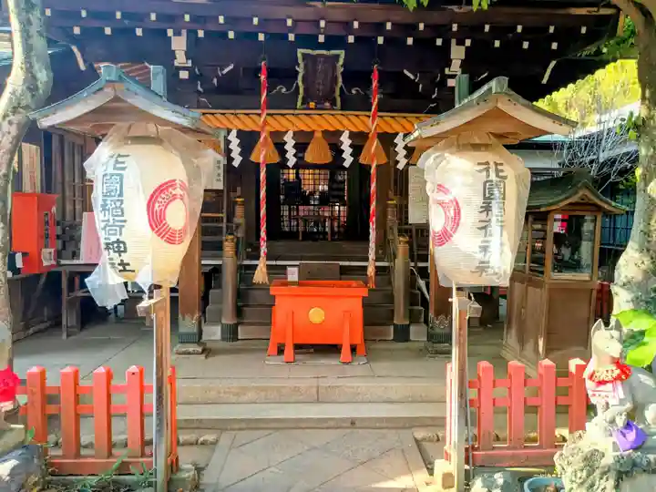 花園稲荷神社(東京都)