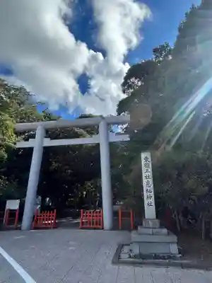 息栖神社(茨城県)