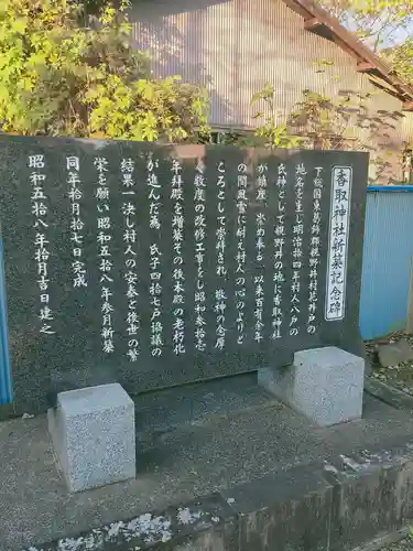 香取神社のその他建物