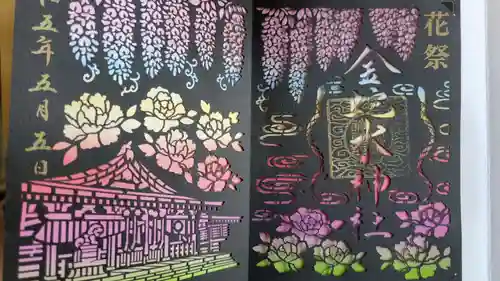 金蛇水神社(宮城県)