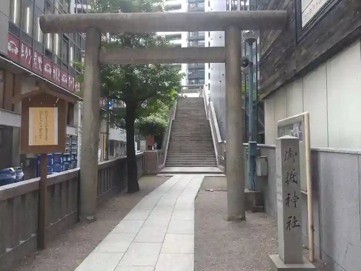 宮益御嶽神社の鳥居