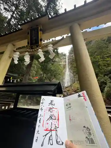 飛瀧神社（熊野那智大社別宮）(和歌山県)