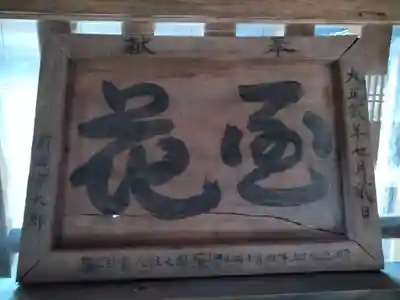 荒倉神社の芸術