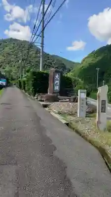 熊野那智大社のその他建物